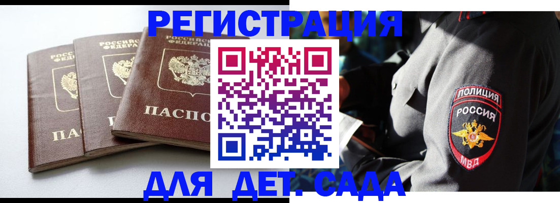 прописка поиск в Долинске