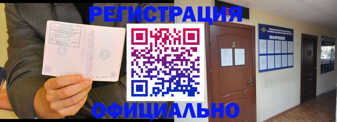 временная регистрация в Долинске